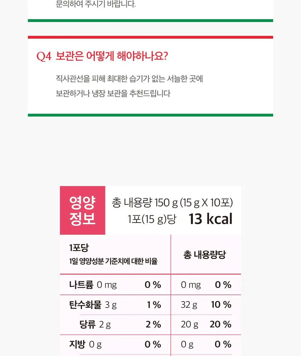 [NEW]팜밀리 레몬즙 클렌즈/애사비 클렌즈 2종 택1 상세페이지 62